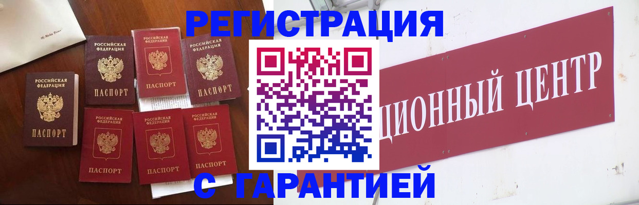 временная регистрация надежно в Старой Руссе