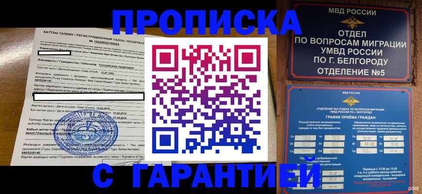 регистрация в Старой Руссе