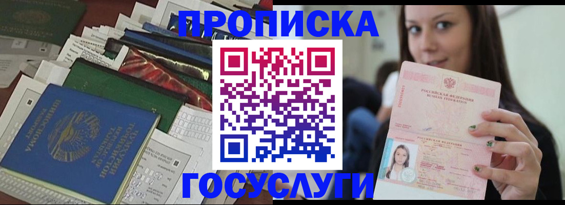 регистрация для школы в Старой Руссе