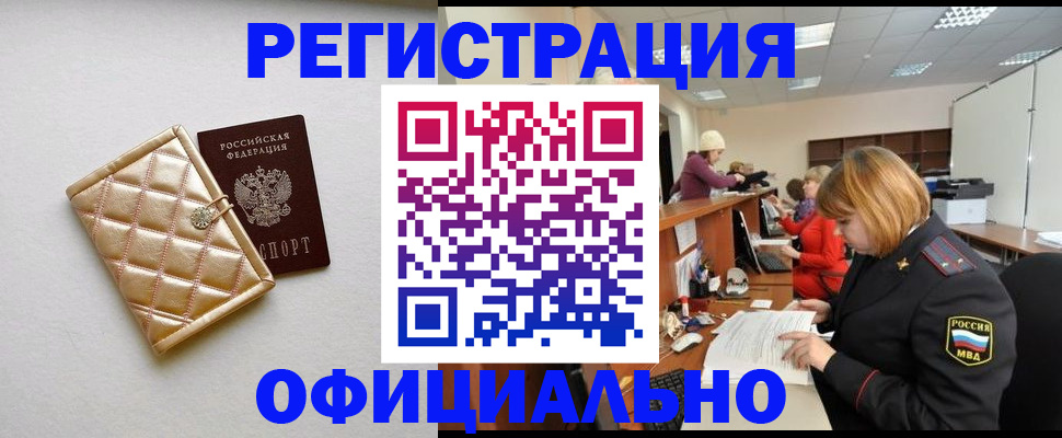прописка поиск в Старой Руссе