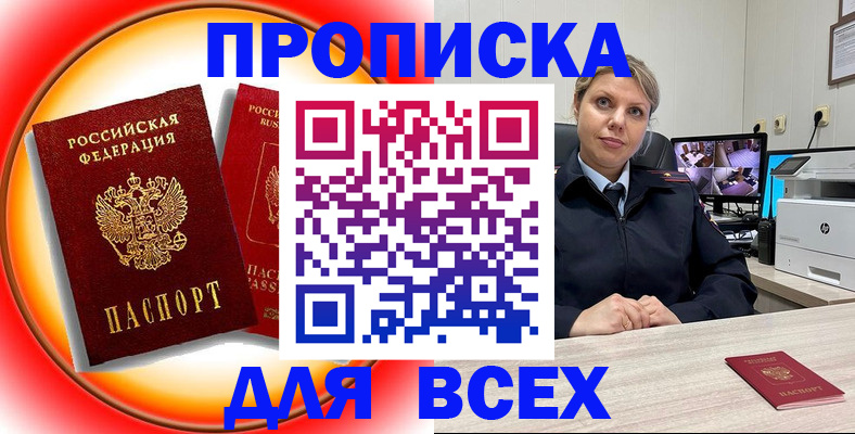 временная регистрация гарантия в Старой Руссе