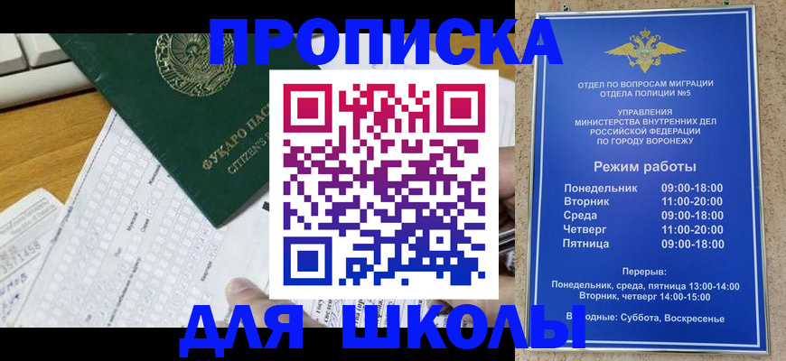 прописка регистрация в Старой Руссе