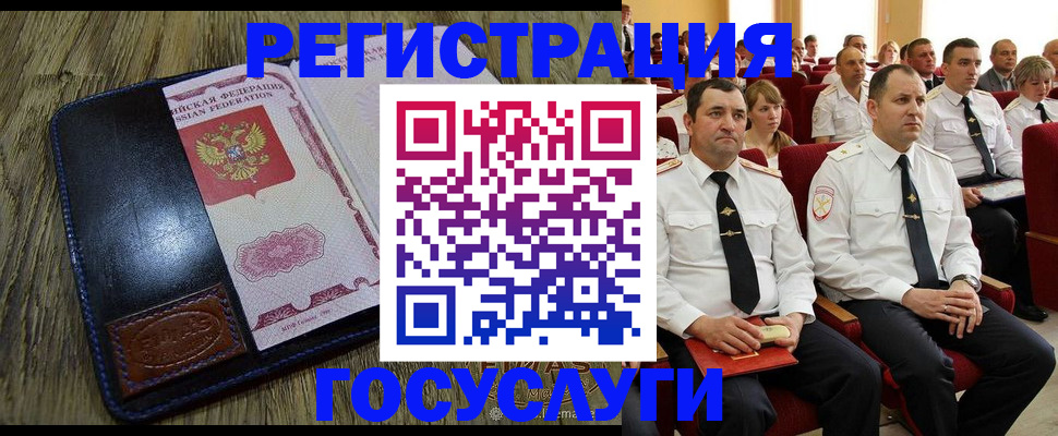 прописка регистрация в Старой Руссе