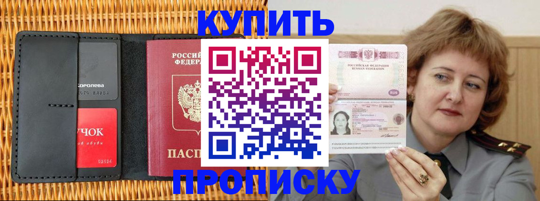 регистрация для школы в Старой Руссе