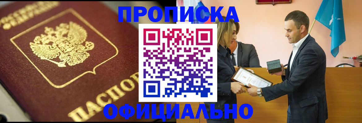 временная регистрация собственник в Старой Руссе
